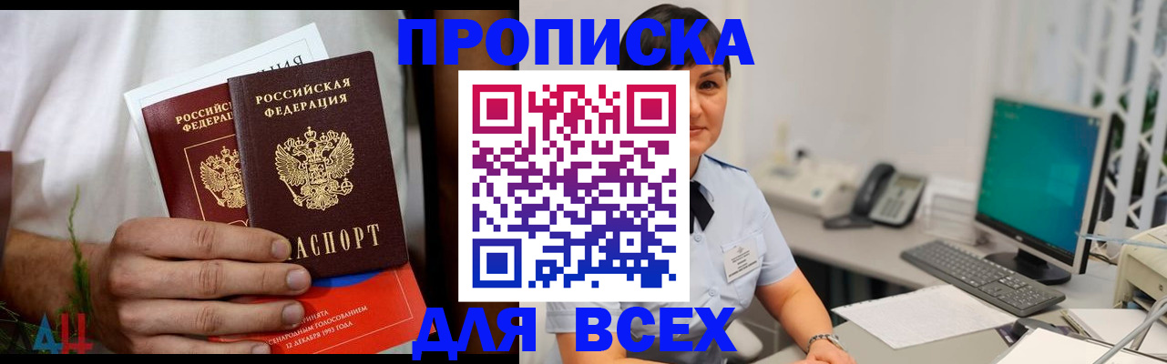 временная регистрация поиск в Зиме