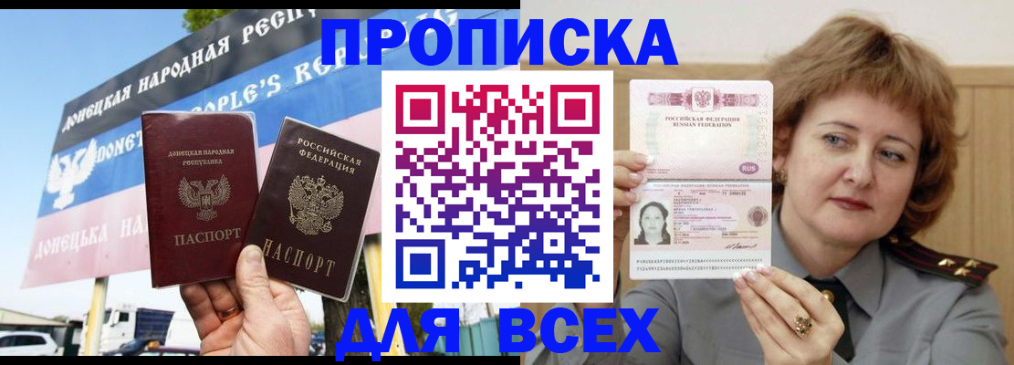 временная регистрация 2025 в Зиме