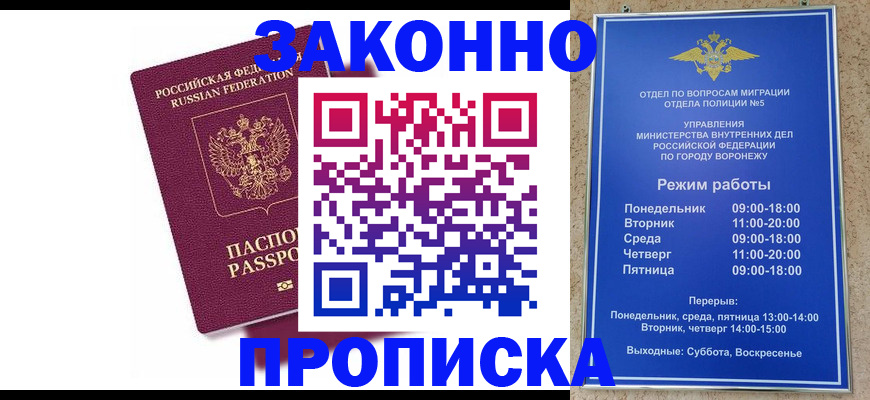 найти адрес прописки в Зиме