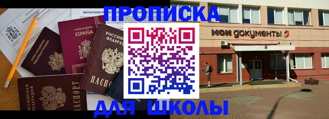 временная регистрация собственник в Зиме
