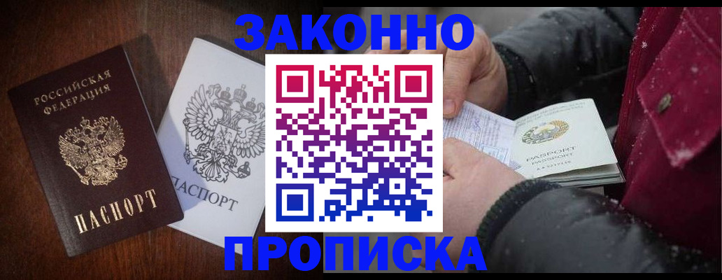 миграционный учет в Зиме