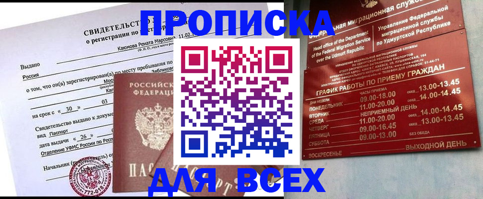 прописка иностранных граждан в Зиме