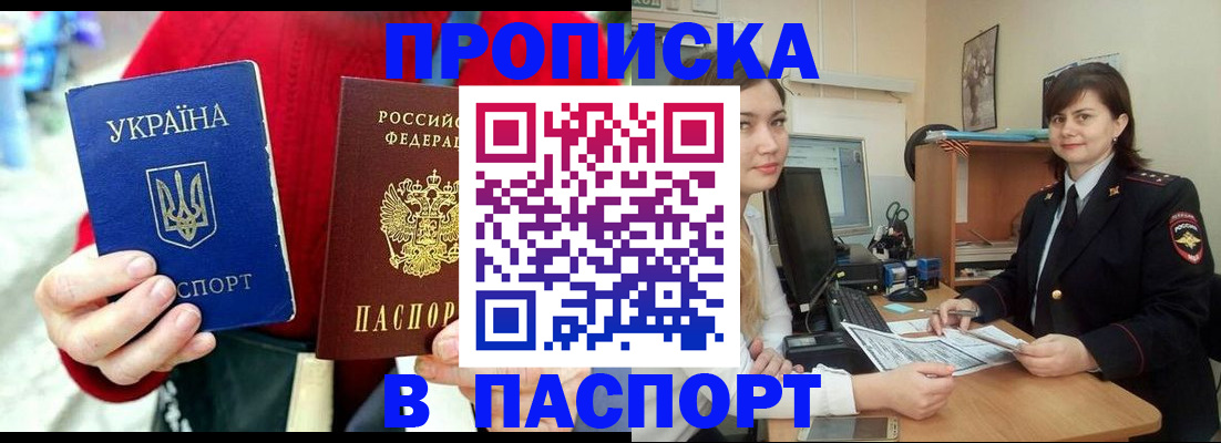 найти адрес прописки в Зиме