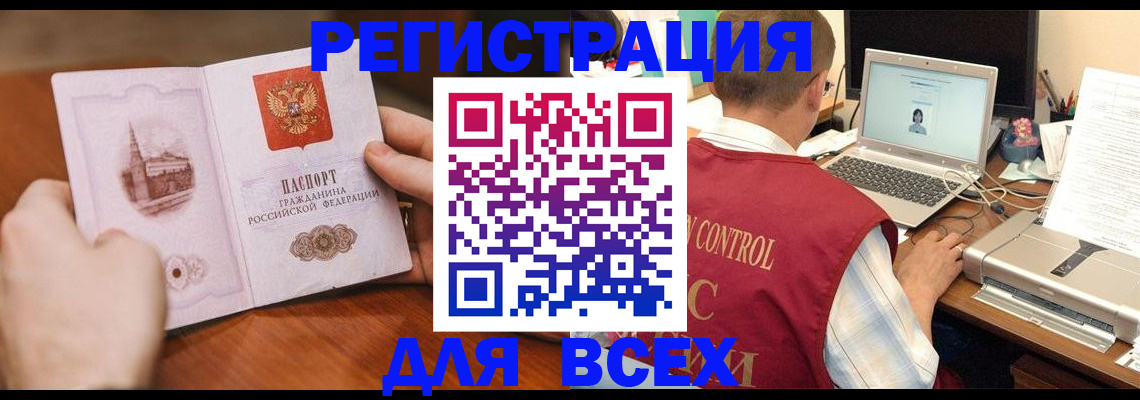 регистрация для дет. сада в Зиме